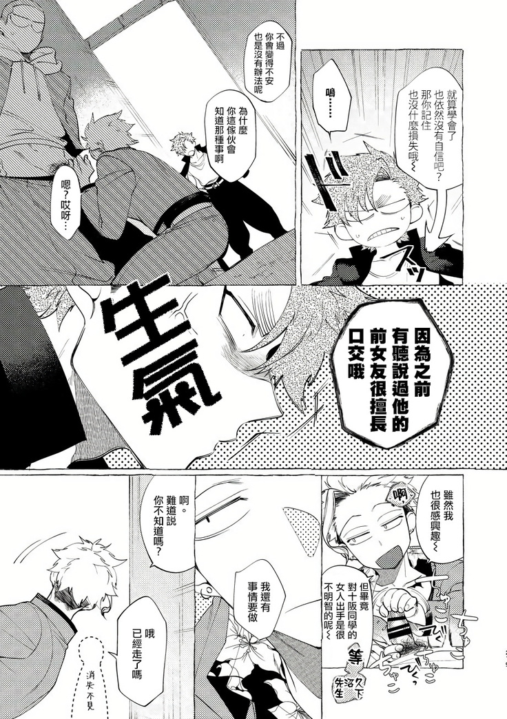 Badday Dreamers Ch. 1-5