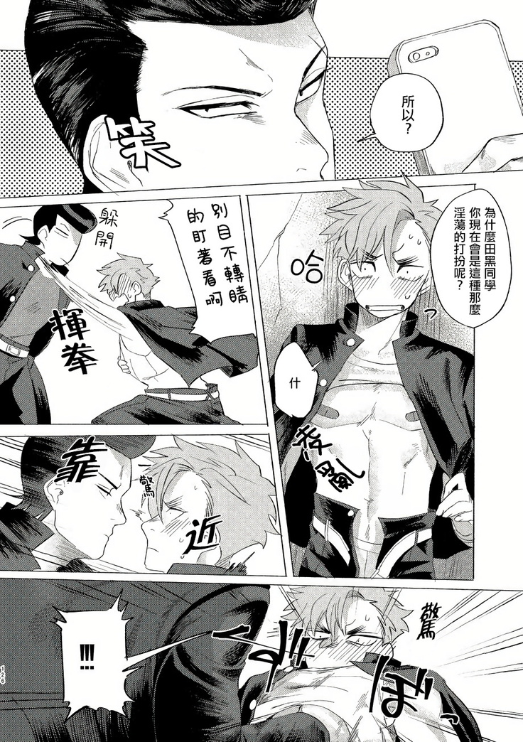 Badday Dreamers Ch. 1-5