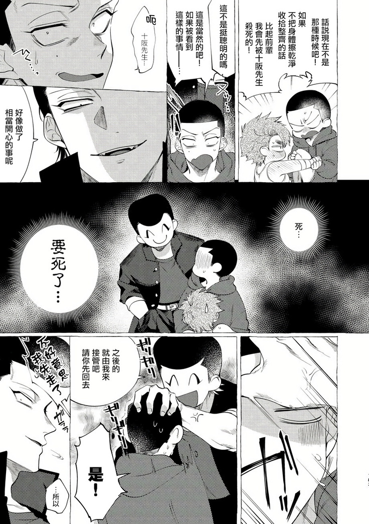Badday Dreamers Ch. 1-5