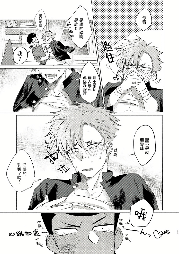Badday Dreamers Ch. 1-5