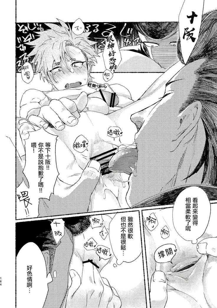 Badday Dreamers Ch. 1-5