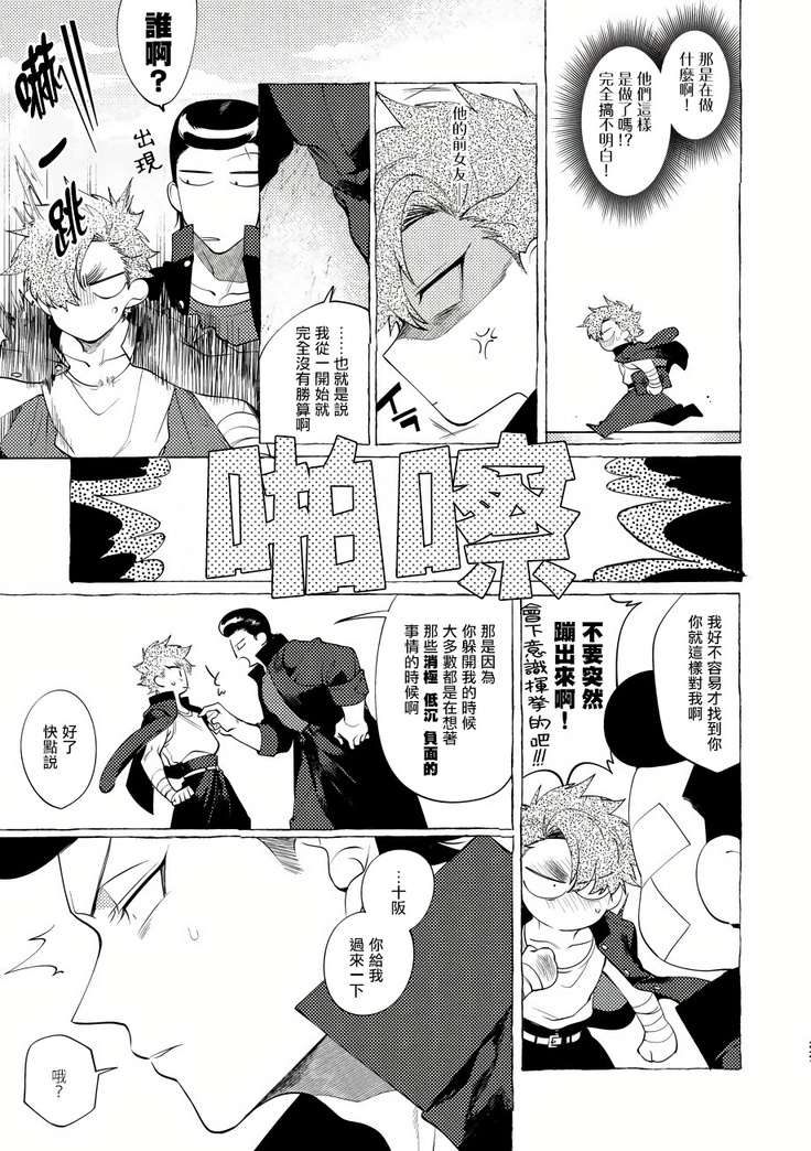 Badday Dreamers Ch. 1-5