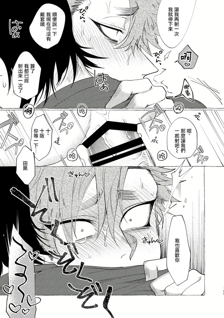 Badday Dreamers Ch. 1-5