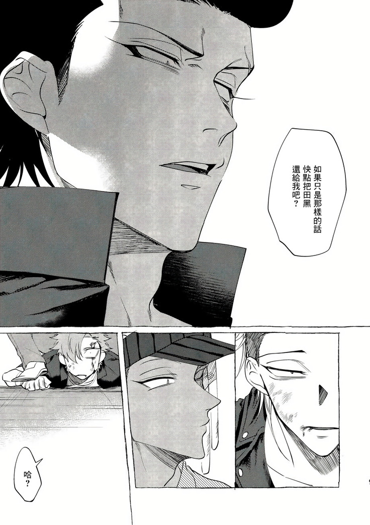 Badday Dreamers Ch. 1-5