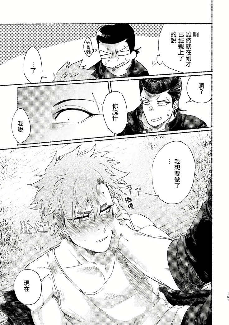 Badday Dreamers Ch. 1-5
