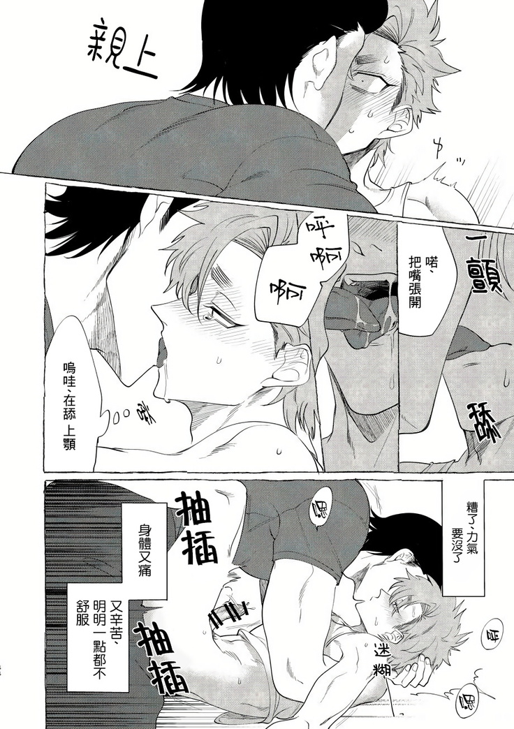 Badday Dreamers Ch. 1-5
