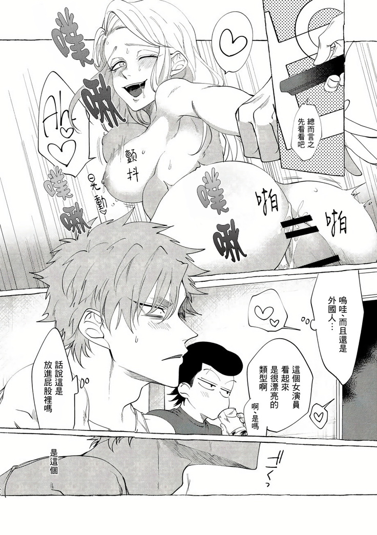 Badday Dreamers Ch. 1-5
