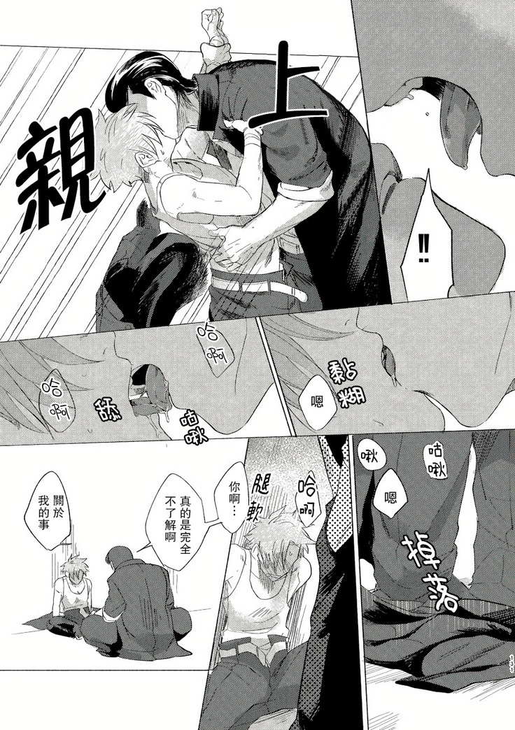 Badday Dreamers Ch. 1-5