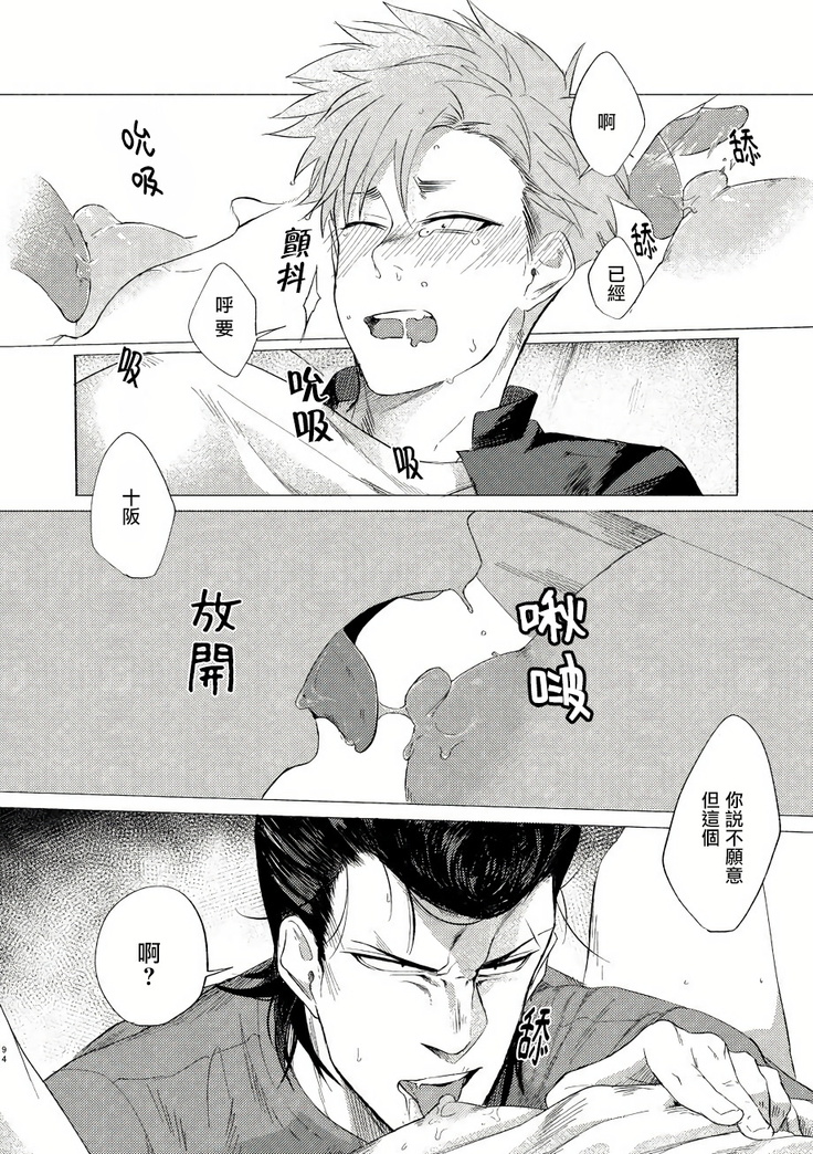 Badday Dreamers Ch. 1-5