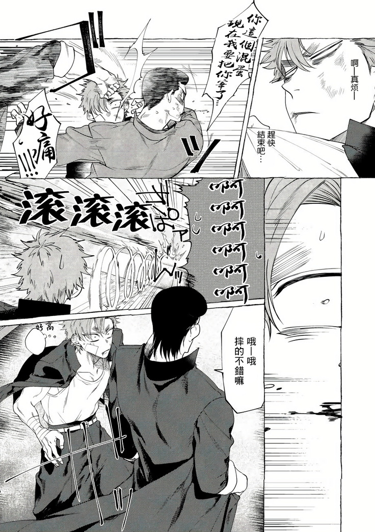 Badday Dreamers Ch. 1-5