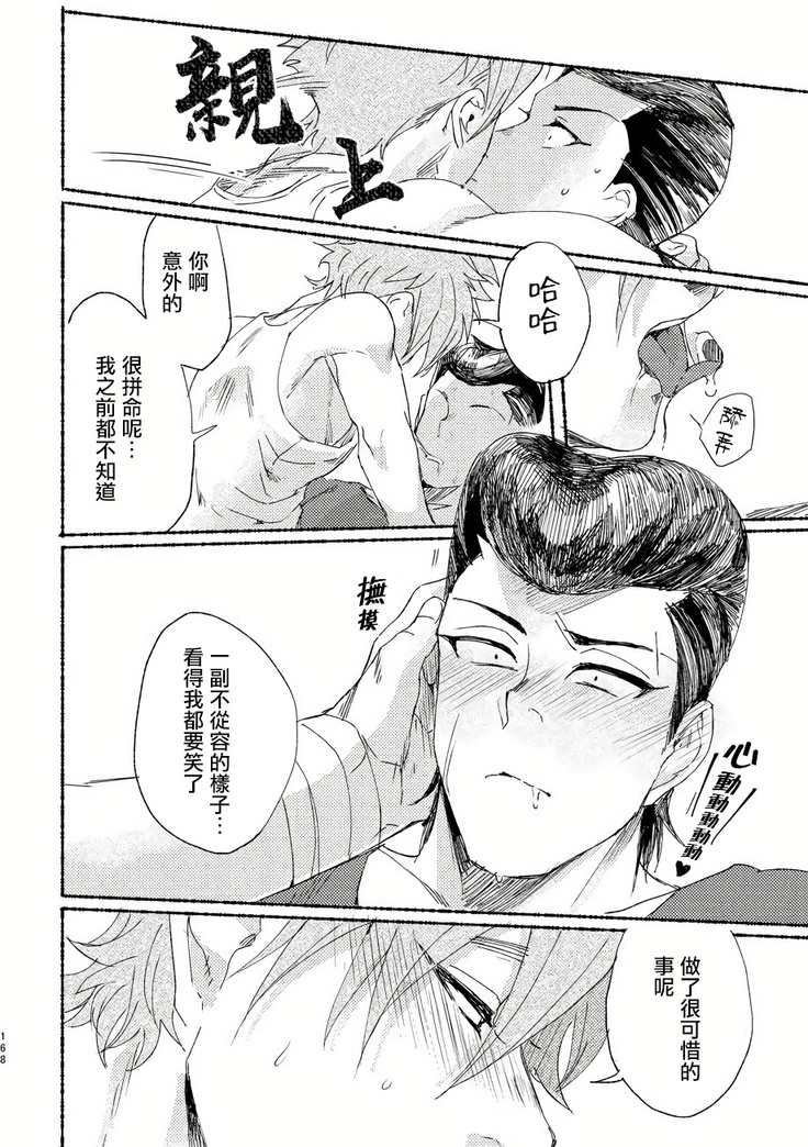 Badday Dreamers Ch. 1-5