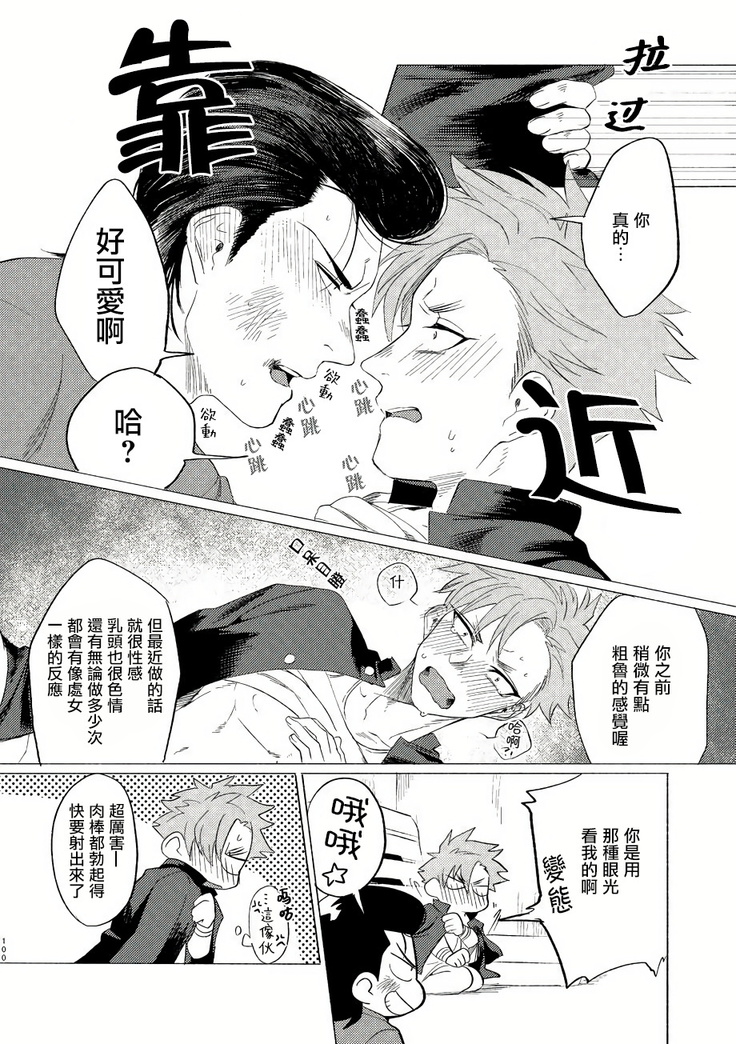 Badday Dreamers Ch. 1-5