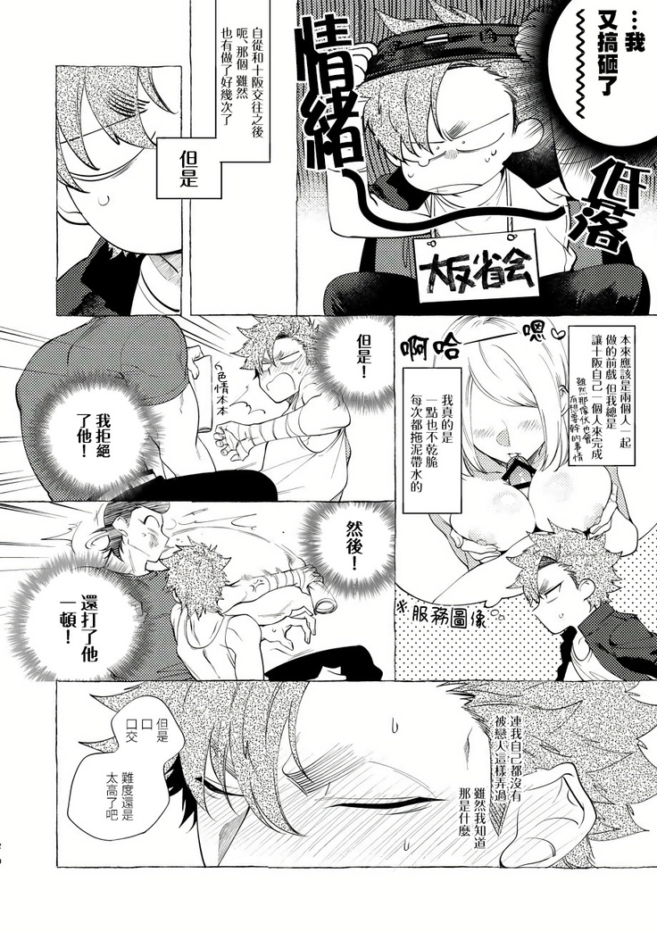 Badday Dreamers Ch. 1-5