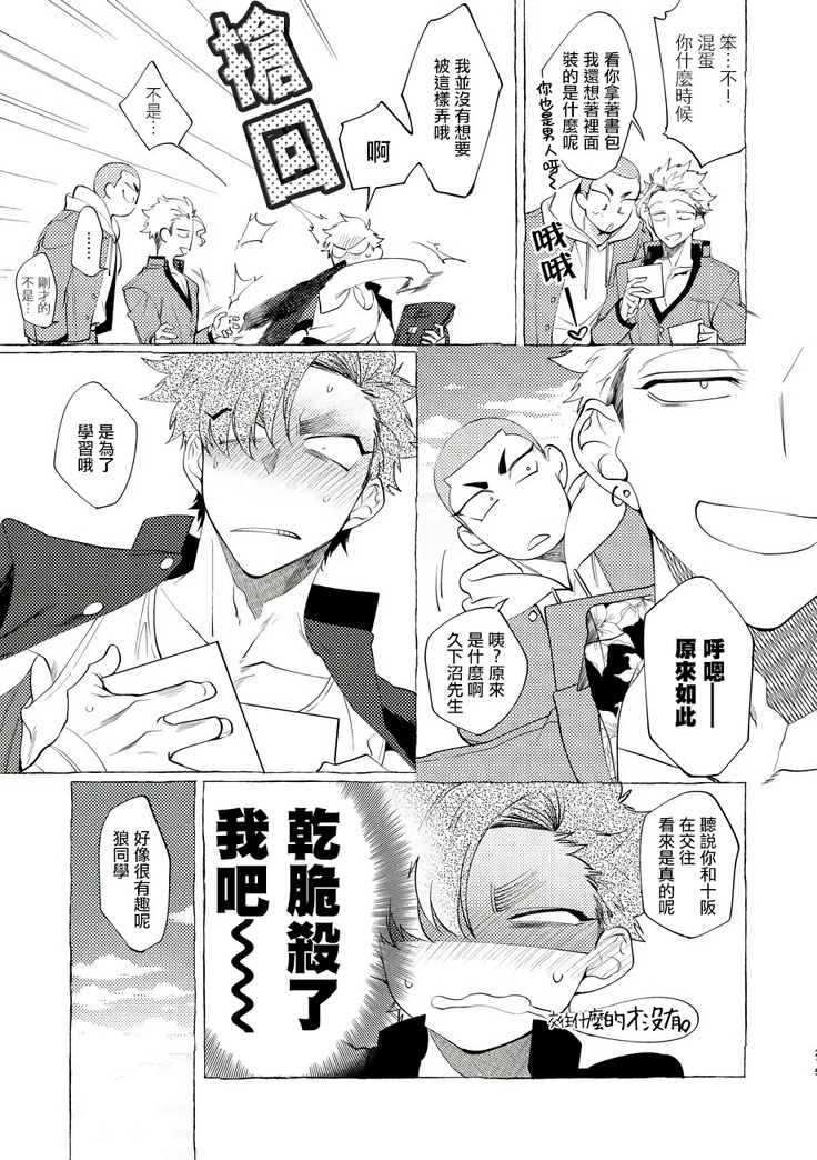 Badday Dreamers Ch. 1-5