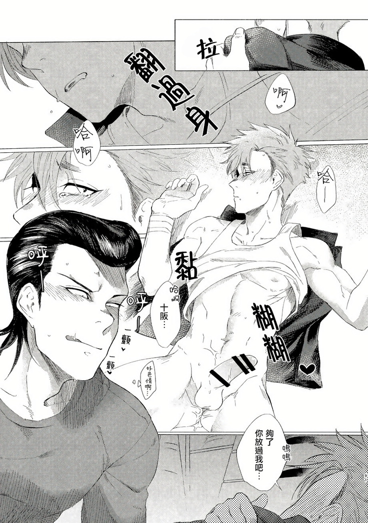 Badday Dreamers Ch. 1-5