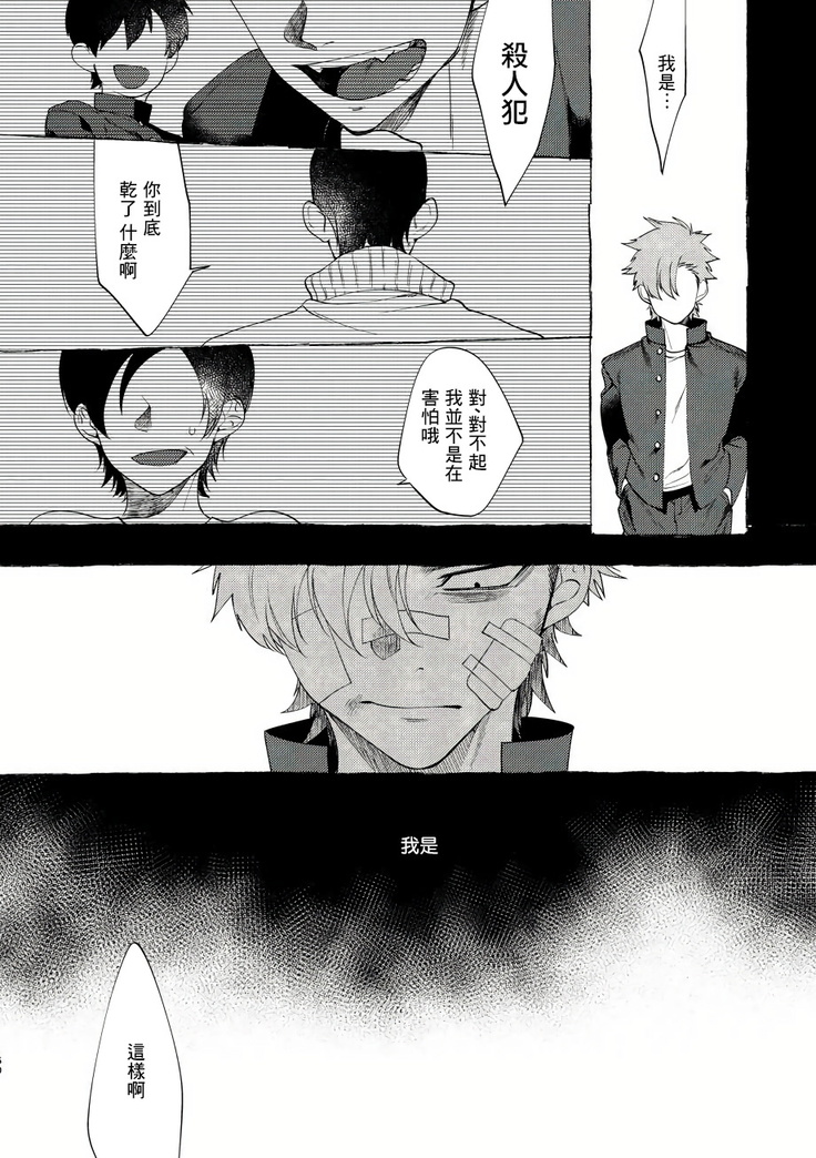 Badday Dreamers Ch. 1-5
