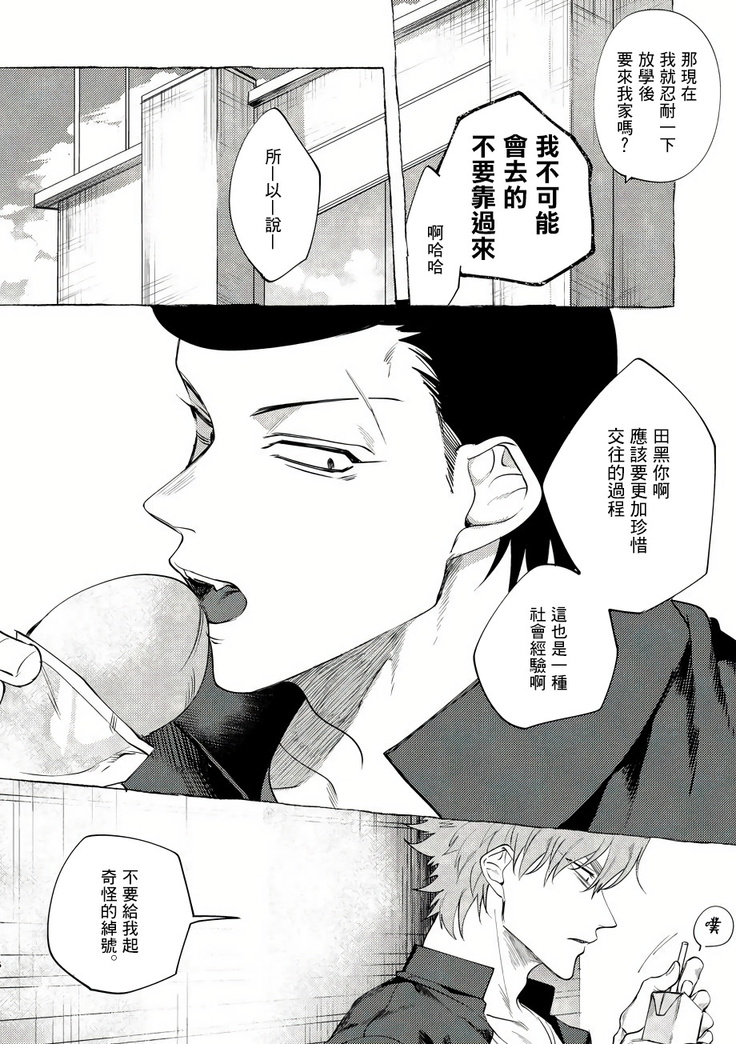 Badday Dreamers Ch. 1-5
