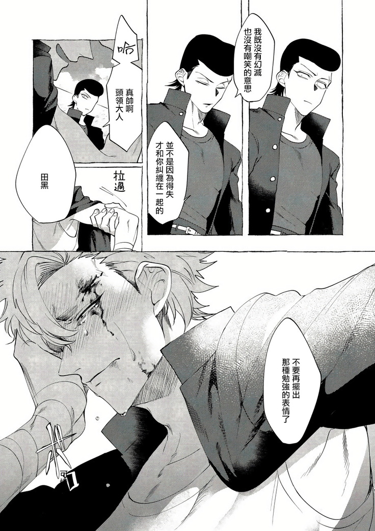 Badday Dreamers Ch. 1-5