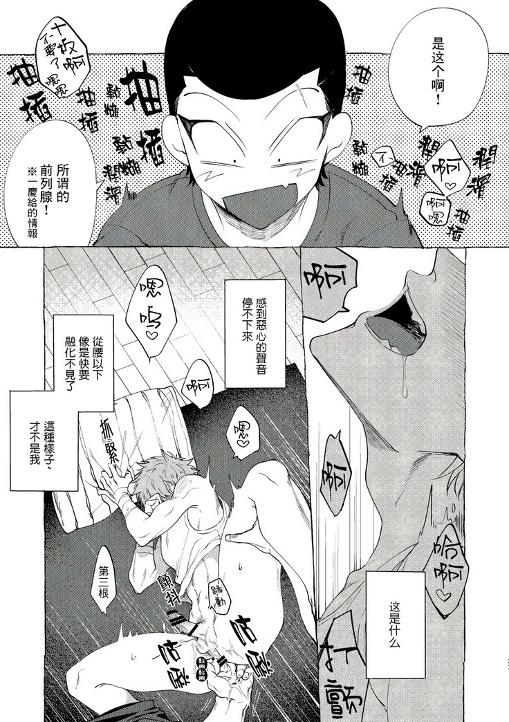 Badday Dreamers Ch. 1-5