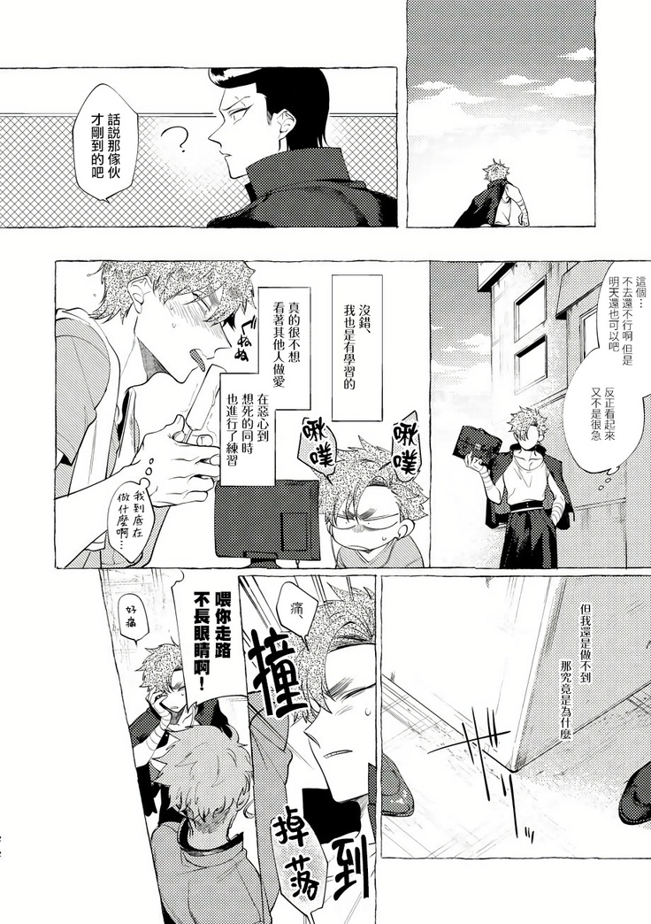 Badday Dreamers Ch. 1-5