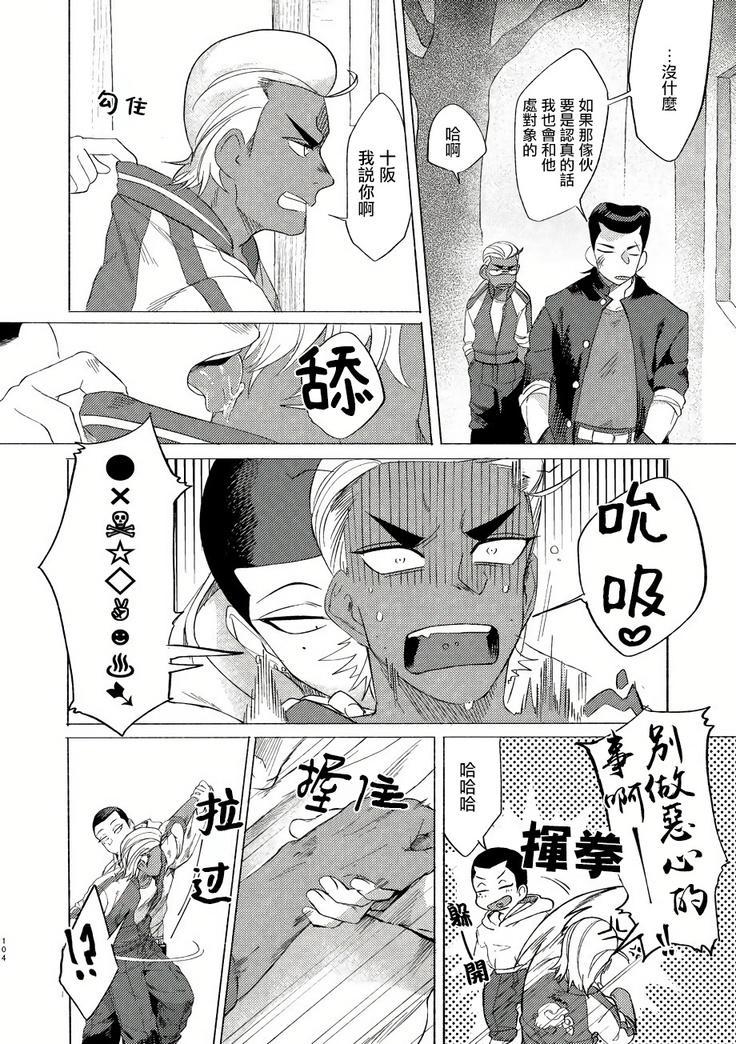 Badday Dreamers Ch. 1-5