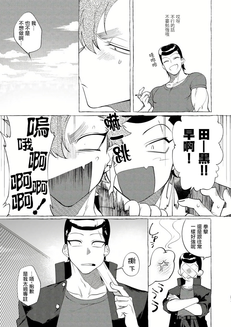 Badday Dreamers Ch. 1-5