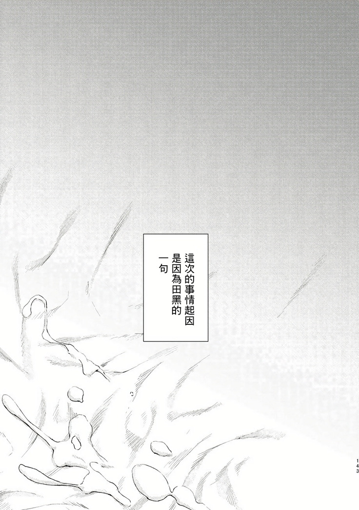 Badday Dreamers Ch. 1-5
