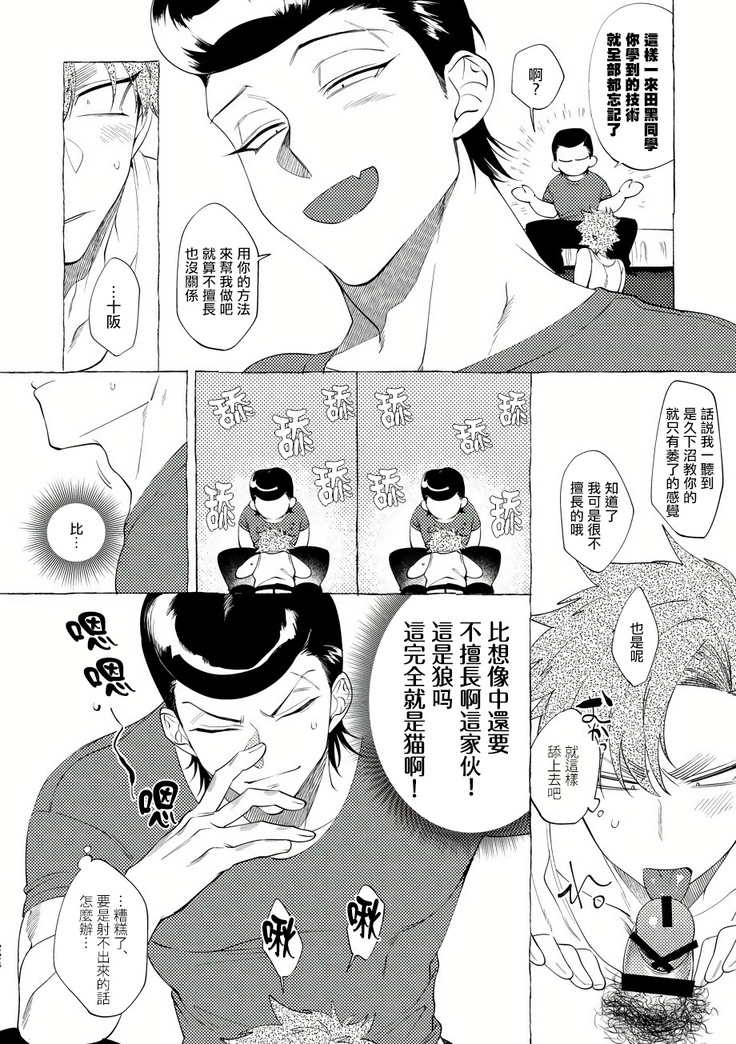 Badday Dreamers Ch. 1-5