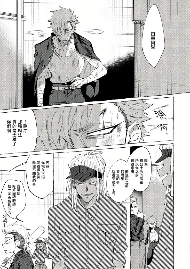Badday Dreamers Ch. 1-5