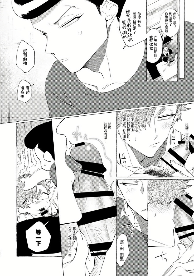 Badday Dreamers Ch. 1-5