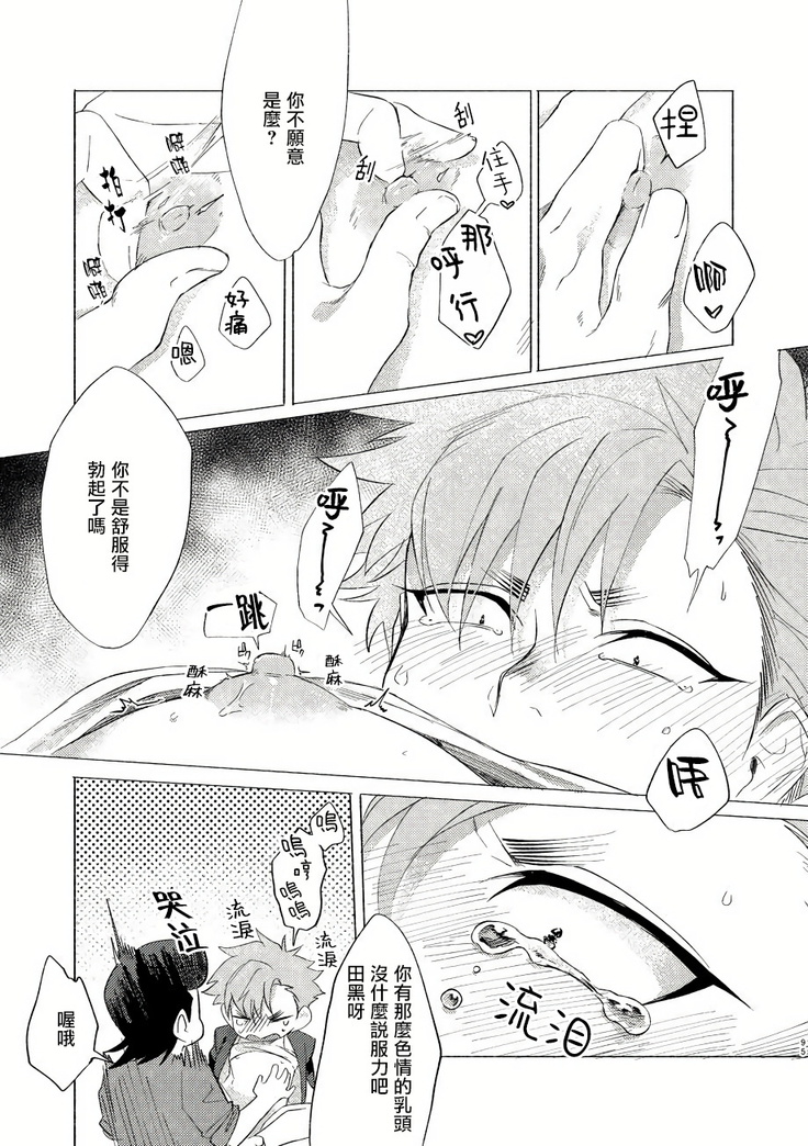 Badday Dreamers Ch. 1-5