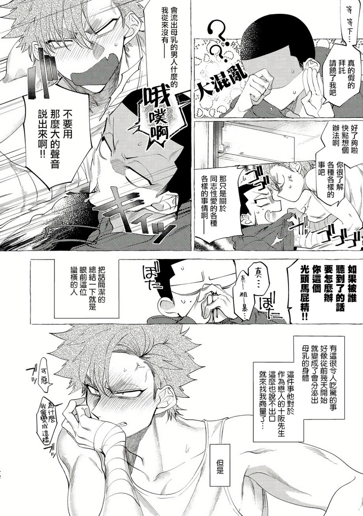 Badday Dreamers Ch. 1-5