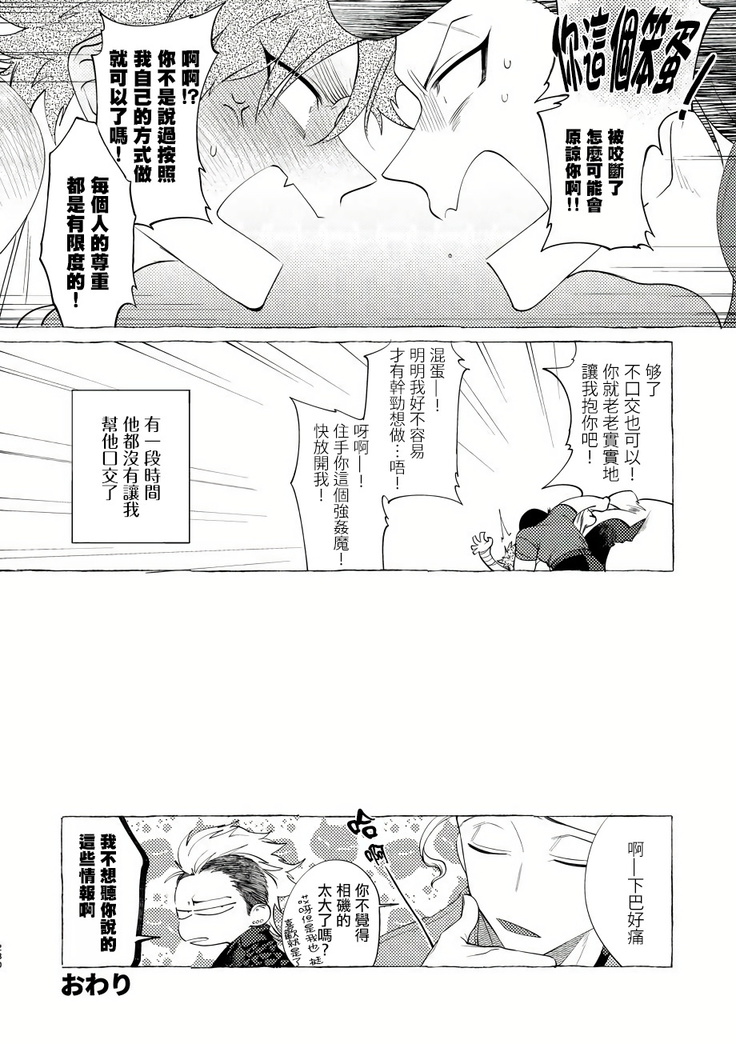 Badday Dreamers Ch. 1-5