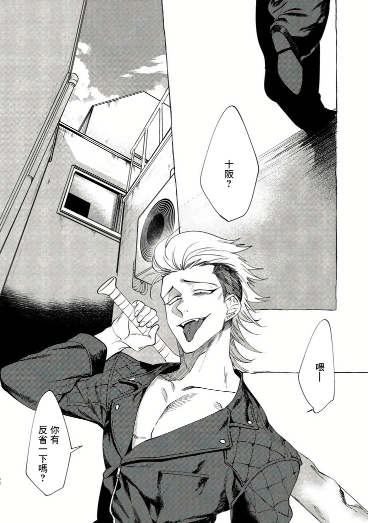 Badday Dreamers Ch. 1-5