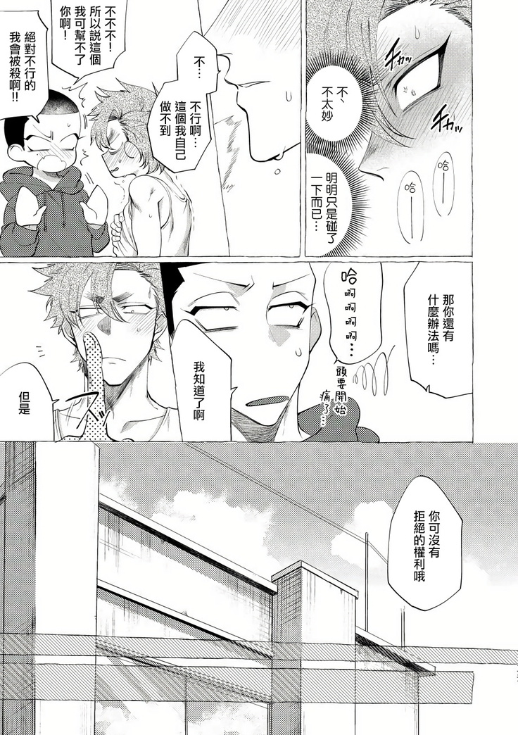 Badday Dreamers Ch. 1-5