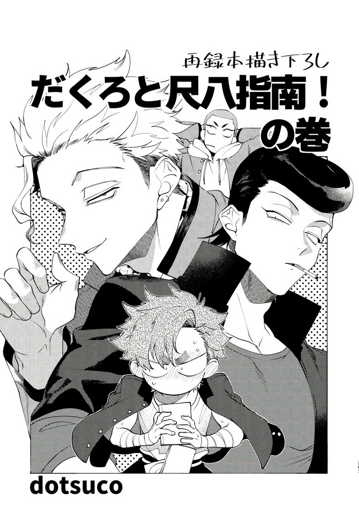 Badday Dreamers Ch. 1-5