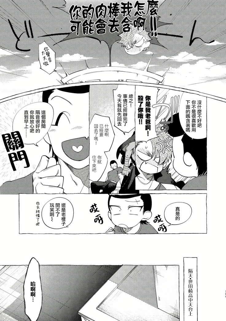 Badday Dreamers Ch. 1-5