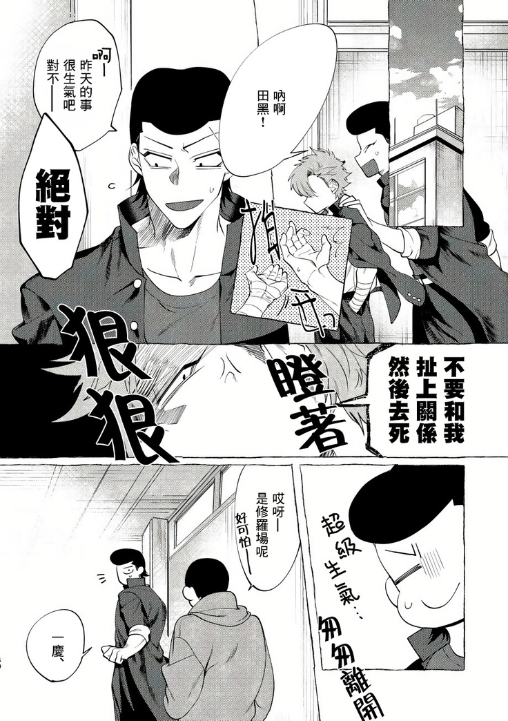Badday Dreamers Ch. 1-5