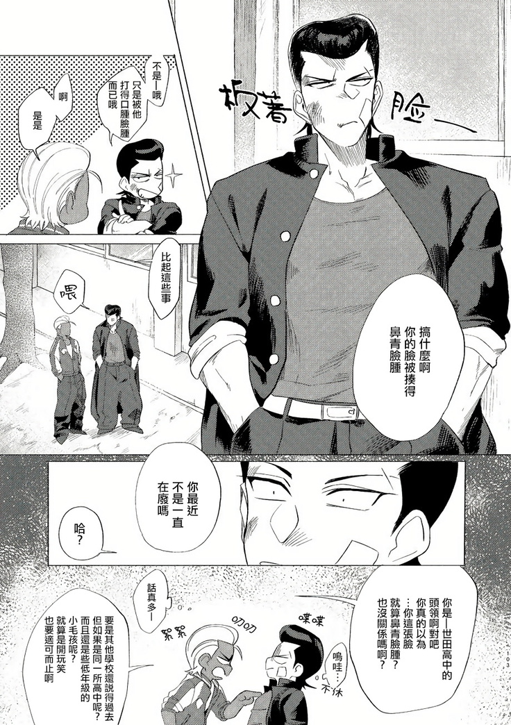 Badday Dreamers Ch. 1-5