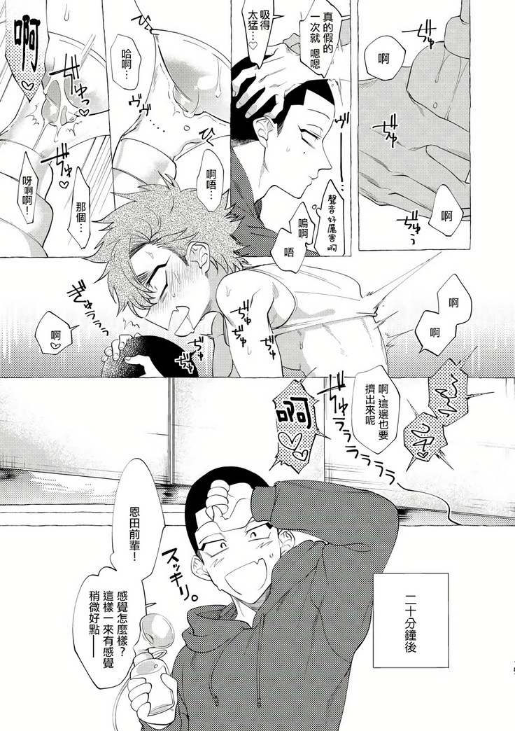 Badday Dreamers Ch. 1-5