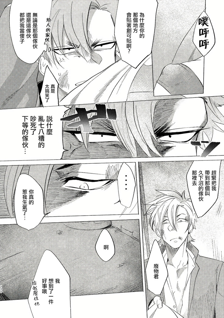 Badday Dreamers Ch. 1-5