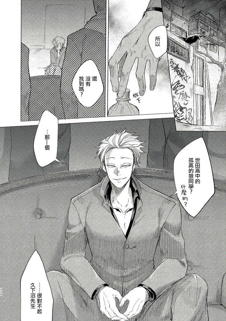 Badday Dreamers Ch. 1-5