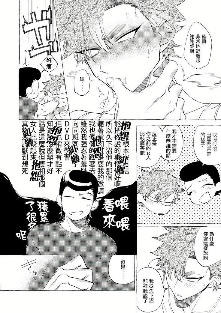 Badday Dreamers Ch. 1-5