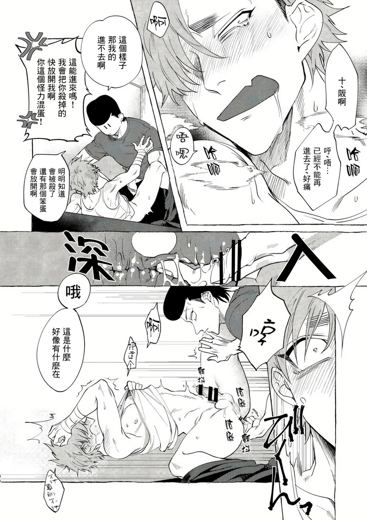Badday Dreamers Ch. 1-5