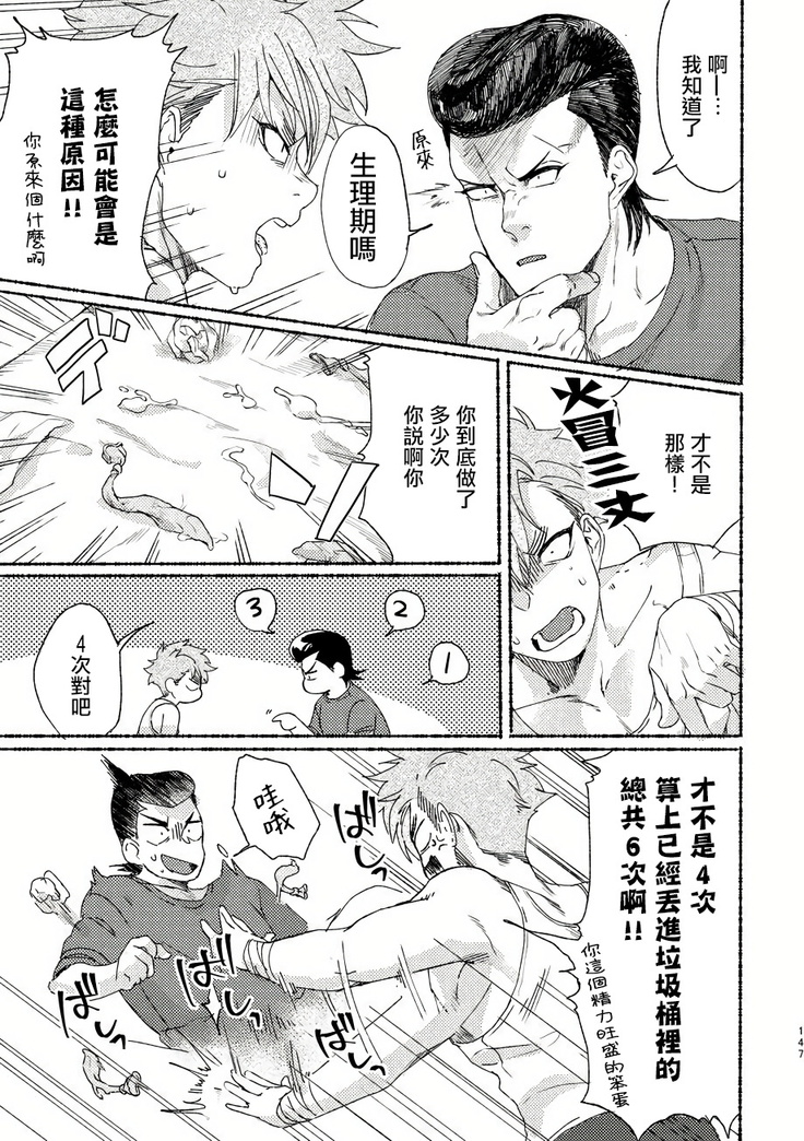 Badday Dreamers Ch. 1-5