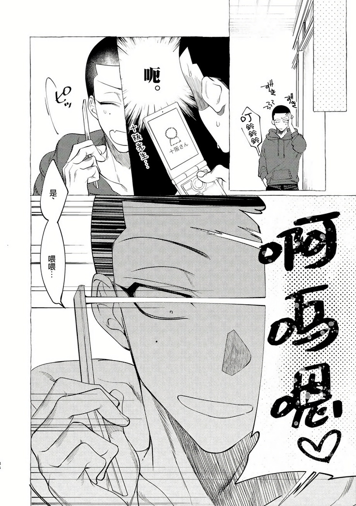 Badday Dreamers Ch. 1-5