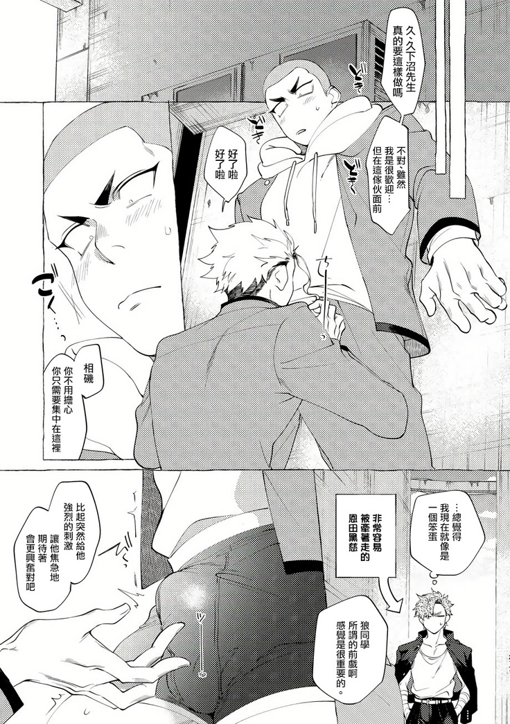 Badday Dreamers Ch. 1-5