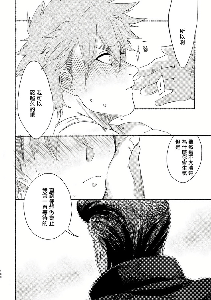 Badday Dreamers Ch. 1-5