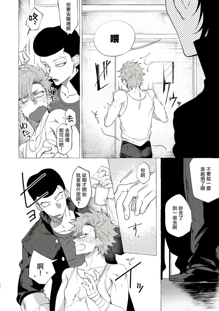 Badday Dreamers Ch. 1-5