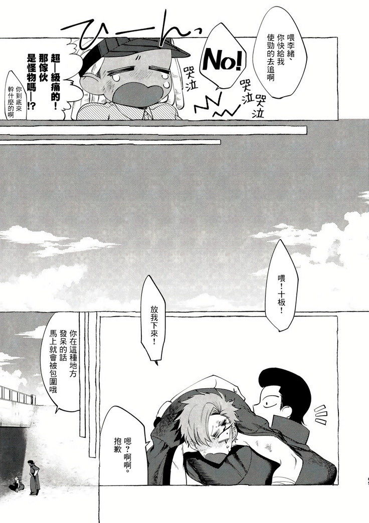 Badday Dreamers Ch. 1-5